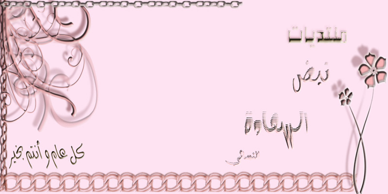 منتـــدى نبـض السعــادة