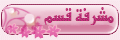 مشرفة مشرفة