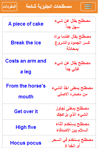 تعليم اللغة الانجليزية بالعربي