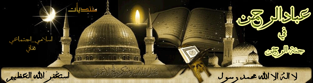 ﻋ̝̚ﭓــــــٱﮃ ٱڷــڔﺣ̭͠ﻣ̝̚ــــڻ ﻓ̲̣̐ـې ﭸـڻـــۂ ٱڷڔﺣ̭͠ـﻣ̝̚ـــــڻ