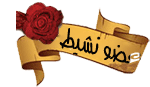 عضو نشيط عضو نشيط